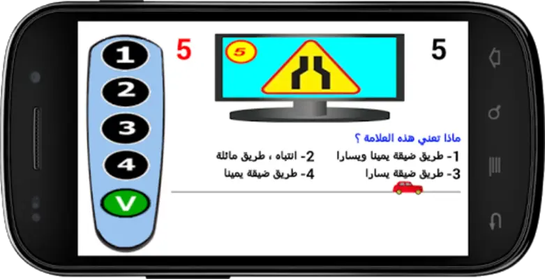 امتحان رخصة السياقة 2022 android App screenshot 3