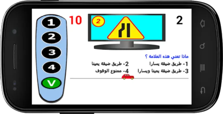 امتحان رخصة السياقة 2022 android App screenshot 5